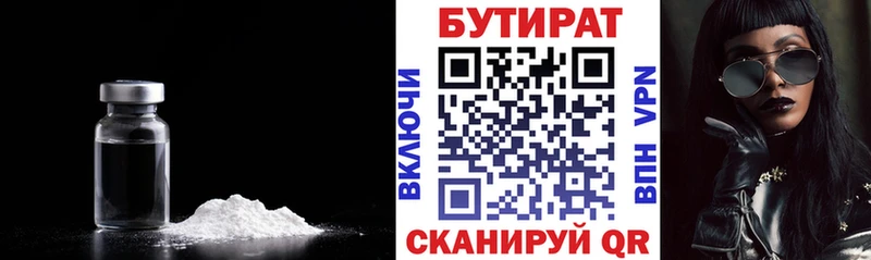 где купить наркотик  Починок  ОМГ ОМГ сайт  мориарти Telegram  Бутират GHB 