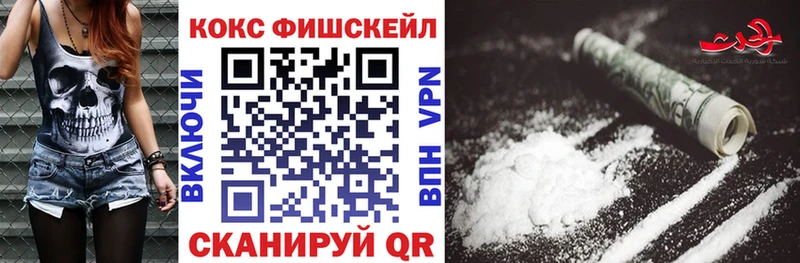 блэк спрут   Починок  Cocaine FishScale  даркнет сайт 