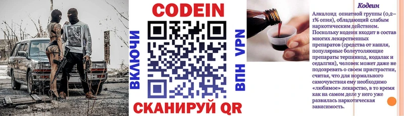 хочу наркоту  Починок  Codein напиток Lean (лин) 