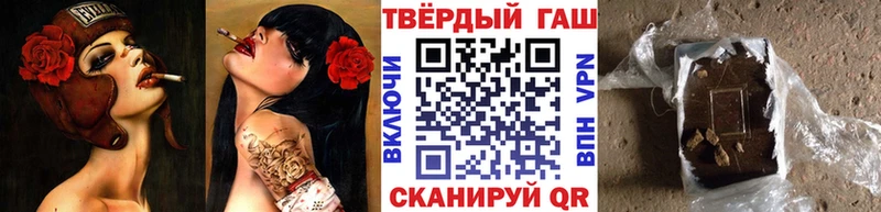 ГАШИШ гашик Починок