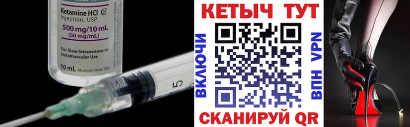 Кетамин VHQ  Починок 