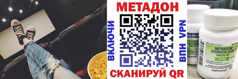 ОМГ ОМГ зеркало  Починок  Метадон белоснежный 