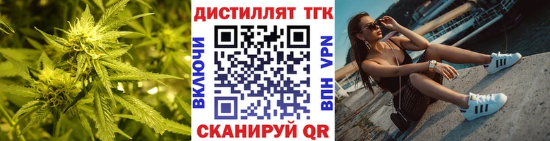 Дистиллят ТГК вейп  Починок 